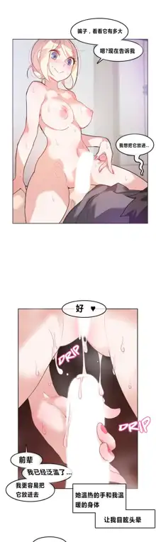 A Pervert's Daily Life Ch. 1-66, 中文