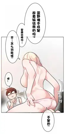 A Pervert's Daily Life Ch. 1-66, 中文