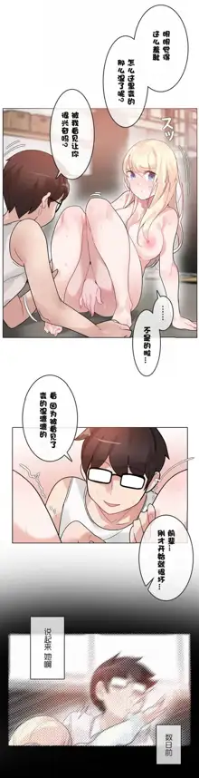 A Pervert's Daily Life Ch. 1-66, 中文