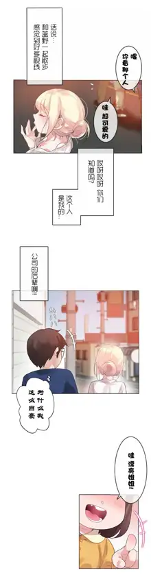 A Pervert's Daily Life Ch. 1-66, 中文