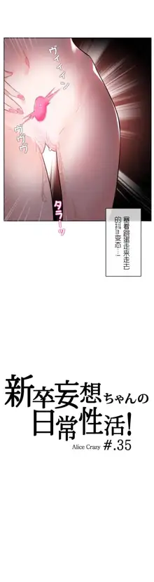 A Pervert's Daily Life Ch. 1-66, 中文