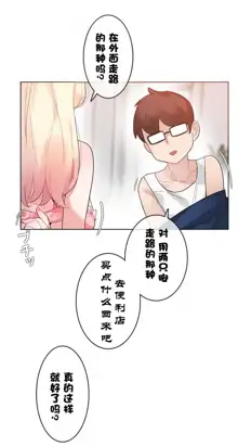 A Pervert's Daily Life Ch. 1-66, 中文