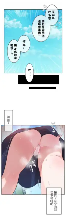 A Pervert's Daily Life Ch. 1-66, 中文