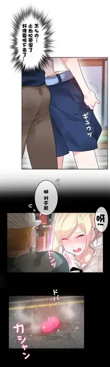 A Pervert's Daily Life Ch. 1-66, 中文