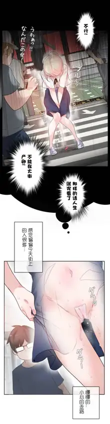 A Pervert's Daily Life Ch. 1-66, 中文