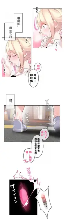 A Pervert's Daily Life Ch. 1-66, 中文