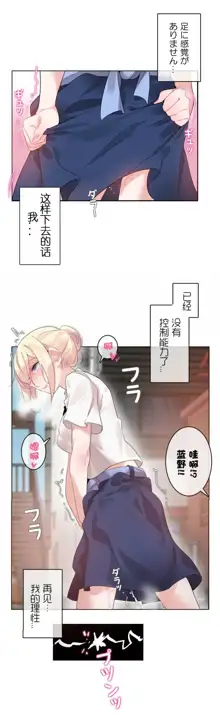 A Pervert's Daily Life Ch. 1-66, 中文