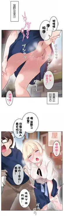 A Pervert's Daily Life Ch. 1-66, 中文