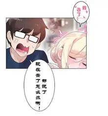 A Pervert's Daily Life Ch. 1-66, 中文