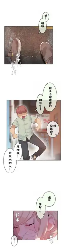 A Pervert's Daily Life Ch. 1-66, 中文