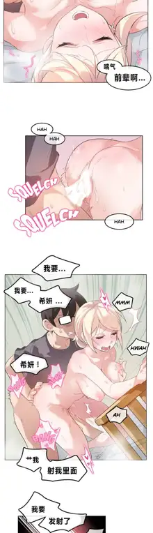 A Pervert's Daily Life Ch. 1-66, 中文