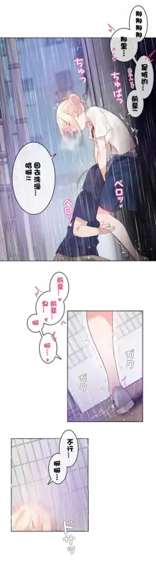 A Pervert's Daily Life Ch. 1-66, 中文