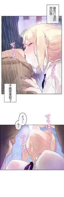 A Pervert's Daily Life Ch. 1-66, 中文