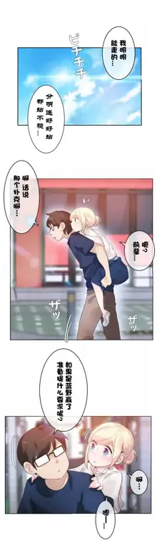 A Pervert's Daily Life Ch. 1-66, 中文