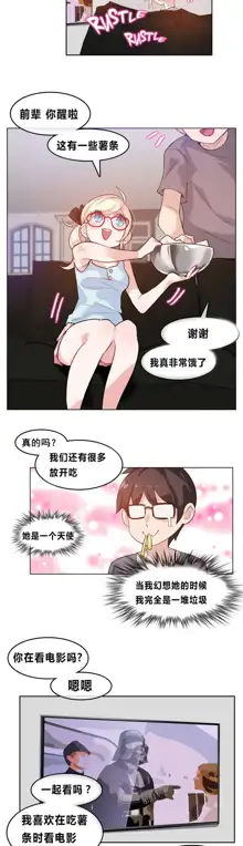 A Pervert's Daily Life Ch. 1-66, 中文