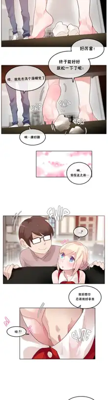 A Pervert's Daily Life Ch. 1-66, 中文