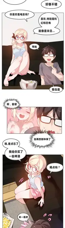 A Pervert's Daily Life Ch. 1-66, 中文