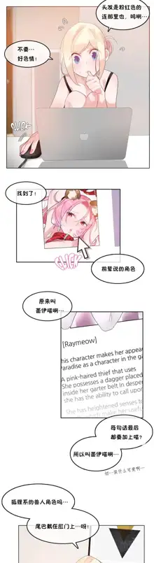 A Pervert's Daily Life Ch. 1-66, 中文