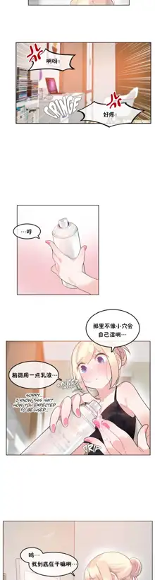 A Pervert's Daily Life Ch. 1-66, 中文