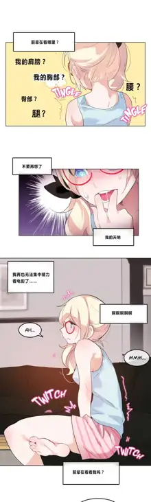 A Pervert's Daily Life Ch. 1-66, 中文