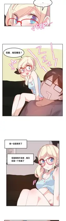 A Pervert's Daily Life Ch. 1-66, 中文