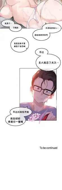 A Pervert's Daily Life Ch. 1-66, 中文