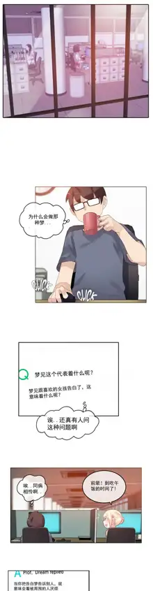 A Pervert's Daily Life Ch. 1-66, 中文