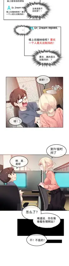 A Pervert's Daily Life Ch. 1-66, 中文