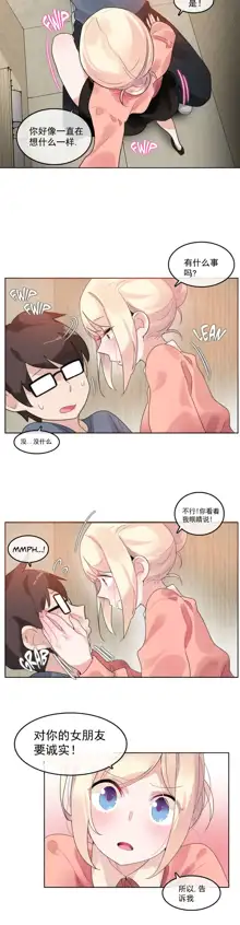 A Pervert's Daily Life Ch. 1-66, 中文