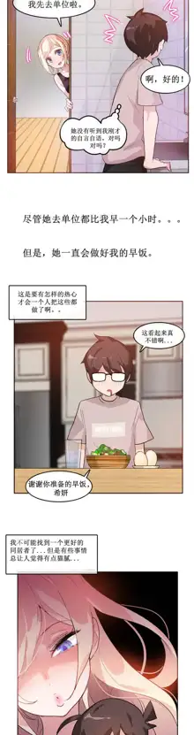 A Pervert's Daily Life Ch. 1-66, 中文