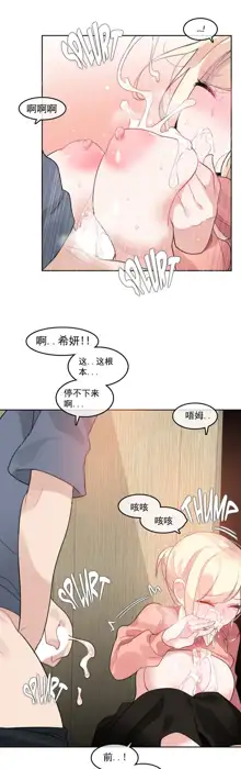 A Pervert's Daily Life Ch. 1-66, 中文