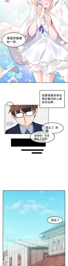 A Pervert's Daily Life Ch. 1-66, 中文