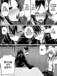 Ashidorei Shoujo ~○gakusei no Dorei ni Natta Fuuki Iin no Joshikousei~, 한국어