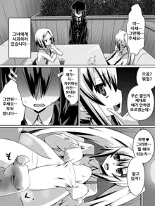 Ashidorei Shoujo ~○gakusei no Dorei ni Natta Fuuki Iin no Joshikousei~, 한국어