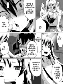 Ashidorei Shoujo ~○gakusei no Dorei ni Natta Fuuki Iin no Joshikousei~, 한국어