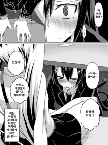 Ashidorei Shoujo ~○gakusei no Dorei ni Natta Fuuki Iin no Joshikousei~, 한국어