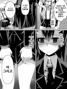 Ashidorei Shoujo ~○gakusei no Dorei ni Natta Fuuki Iin no Joshikousei~, 한국어