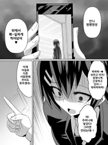 Ashidorei Shoujo ~○gakusei no Dorei ni Natta Fuuki Iin no Joshikousei~, 한국어