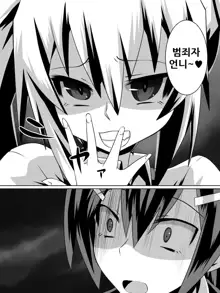 Ashidorei Shoujo ~○gakusei no Dorei ni Natta Fuuki Iin no Joshikousei~, 한국어