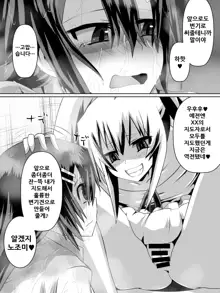 Ashidorei Shoujo ~○gakusei no Dorei ni Natta Fuuki Iin no Joshikousei~, 한국어