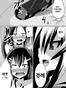 Ashidorei Shoujo ~○gakusei no Dorei ni Natta Fuuki Iin no Joshikousei~, 한국어