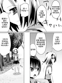 Ashidorei Shoujo ~○gakusei no Dorei ni Natta Fuuki Iin no Joshikousei~, 한국어