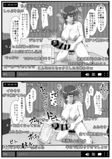 ふた娘に悪戯しちゃいけません オナニー配信編, 日本語