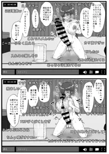 ふた娘に悪戯しちゃいけません オナニー配信編, 日本語