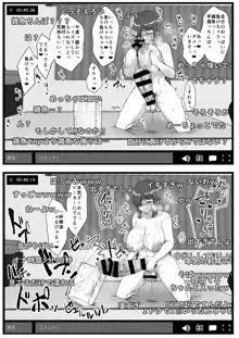 ふた娘に悪戯しちゃいけません オナニー配信編, 日本語