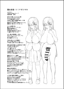 ふた娘に悪戯しちゃいけません オナニー配信編, 日本語