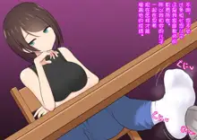 Katekyou Onee-chan wa Joou-sama, 中文