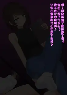 Katekyou Onee-chan wa Joou-sama, 中文