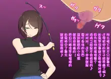 Katekyou Onee-chan wa Joou-sama, 中文