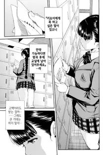 Yuutousei wa Bitch desu | 우등생은 빗치입니다 Ch.1, 한국어